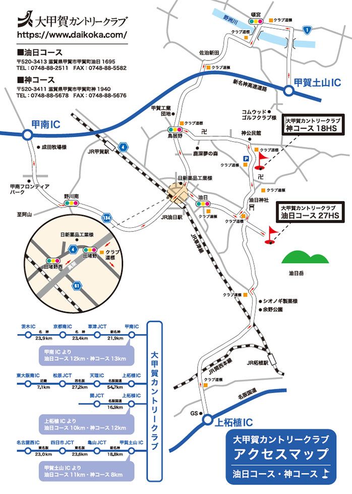 アクセスマップ