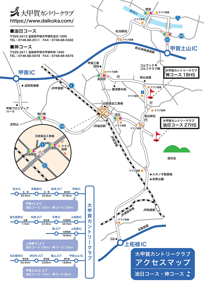 アクセスマップ