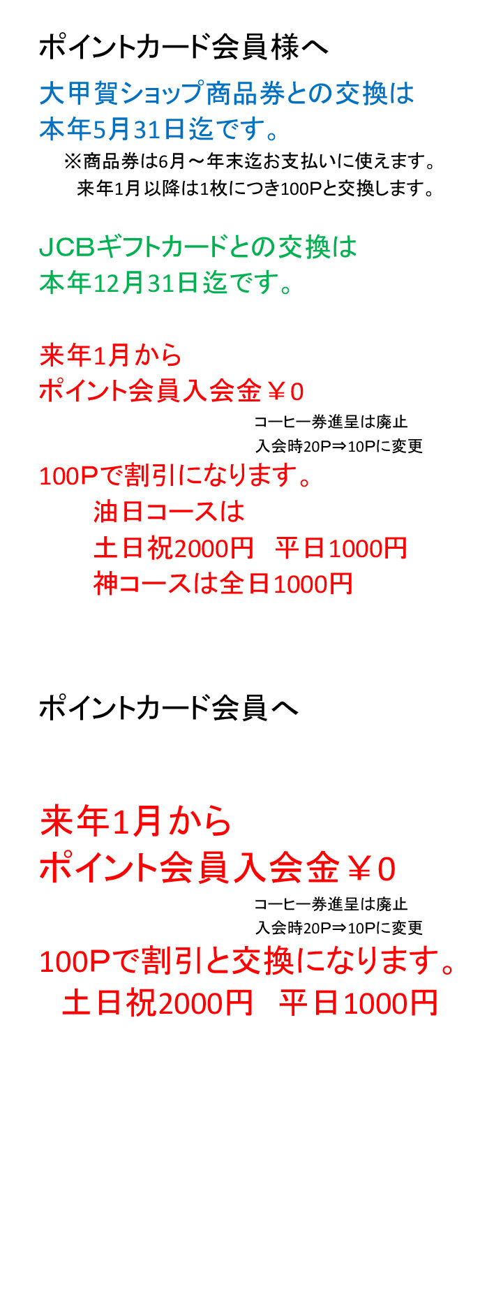 お知らせ