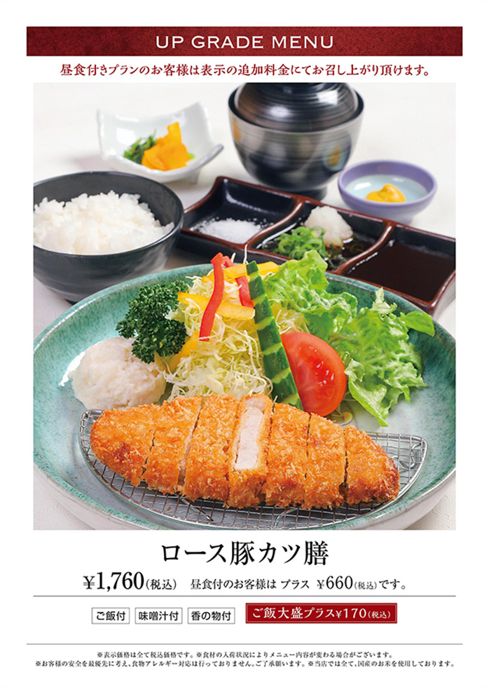おすすめメニュー