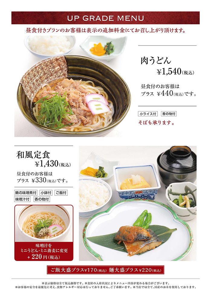おすすめメニュー