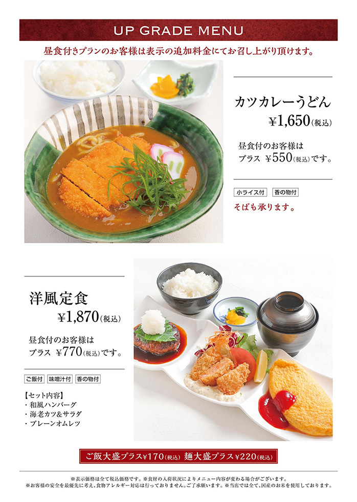 おすすめメニュー