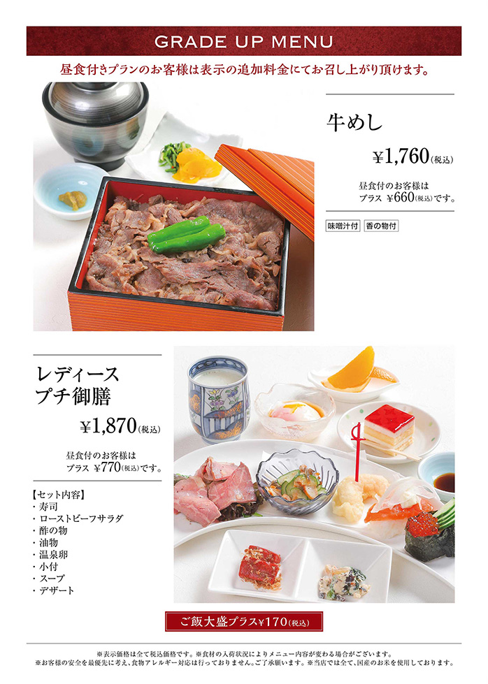おすすめメニュー