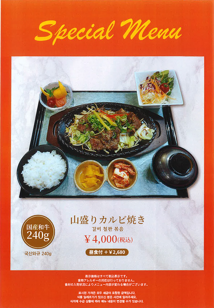 名物メニュー