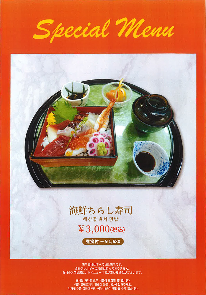 名物メニュー