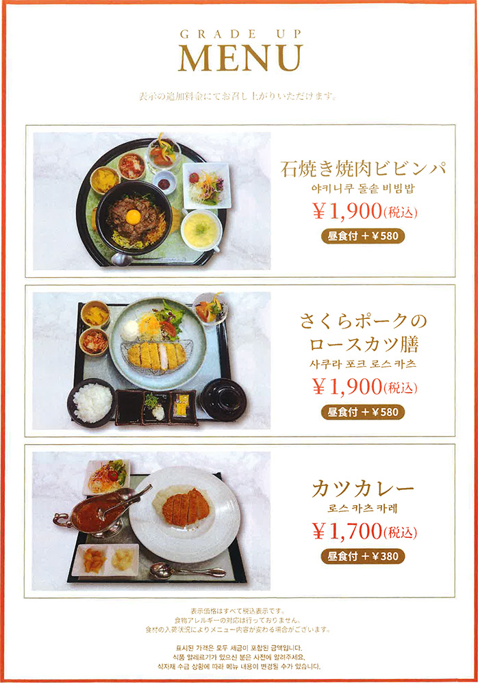 おすすめメニュー